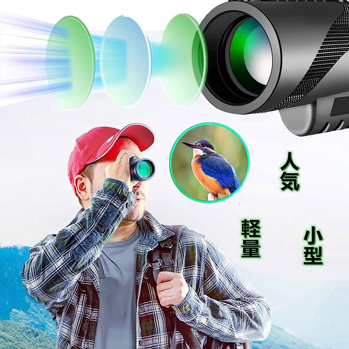 80x100高倍率 単眼鏡 軽量 望遠鏡 スタースコープ単眼鏡 スマホ望遠鏡 広角レンズ 遠距離撮影 簡単装着 三脚付き