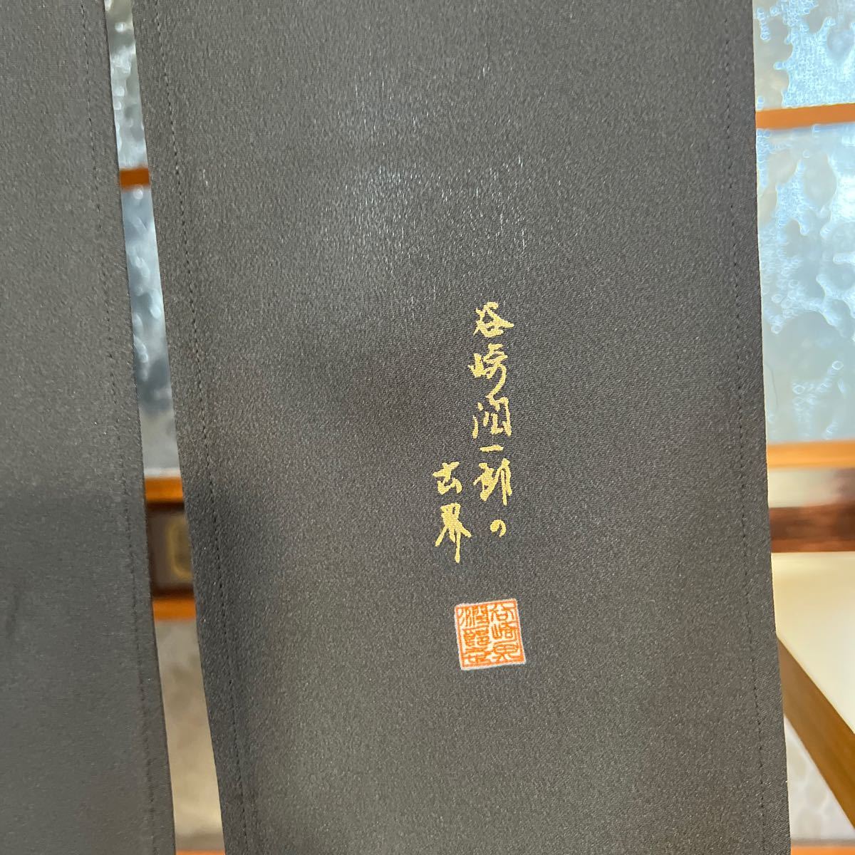 黒留袖 着物 、リメイクーのれん〜暖簾ーご褒美を! 黒留袖 着物 、リメイクーのれん〜暖簾ーご褒美を!