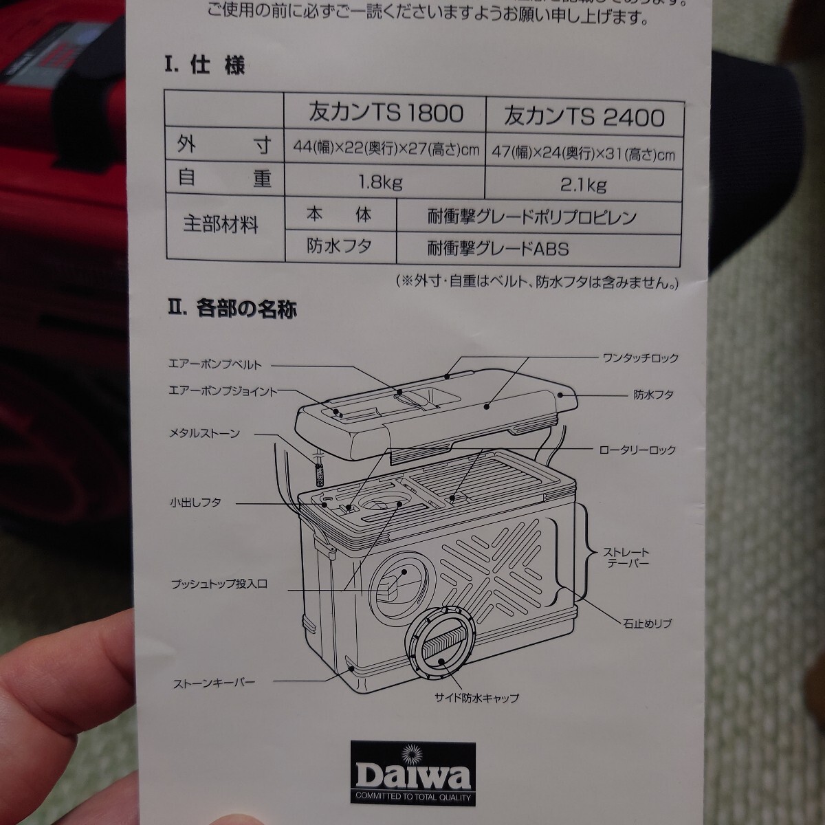  Daiwa . can lure can TS1800 manual equipped jet air attaching free shipping 