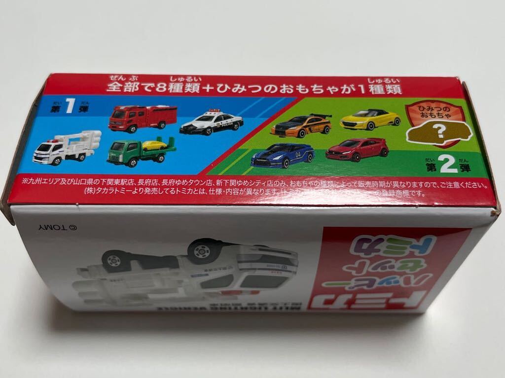 ハッピーセット トミカ 2019 国土交通省 照明車 作業車 はたらく車 マクドナルド おまけ おもちゃ マック 未使用品_画像4