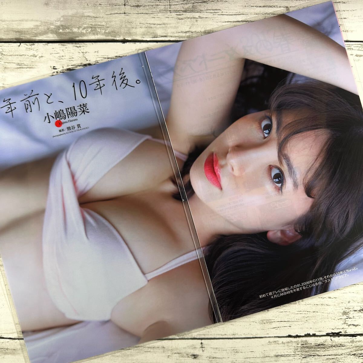 [ высокое качество ламинирование отделка ][ Kojima Haruna AKB48 ] Play Boy 2017 год 16 номер журнал вырезки 7 страница купальный костюм bikini model актер женщина super 