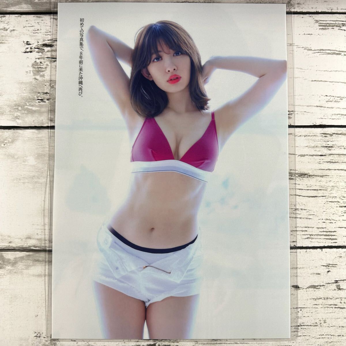 [ высокое качество ламинирование отделка ][ Kojima Haruna AKB48 ] Play Boy 2017 год 16 номер журнал вырезки 7 страница купальный костюм bikini model актер женщина super 