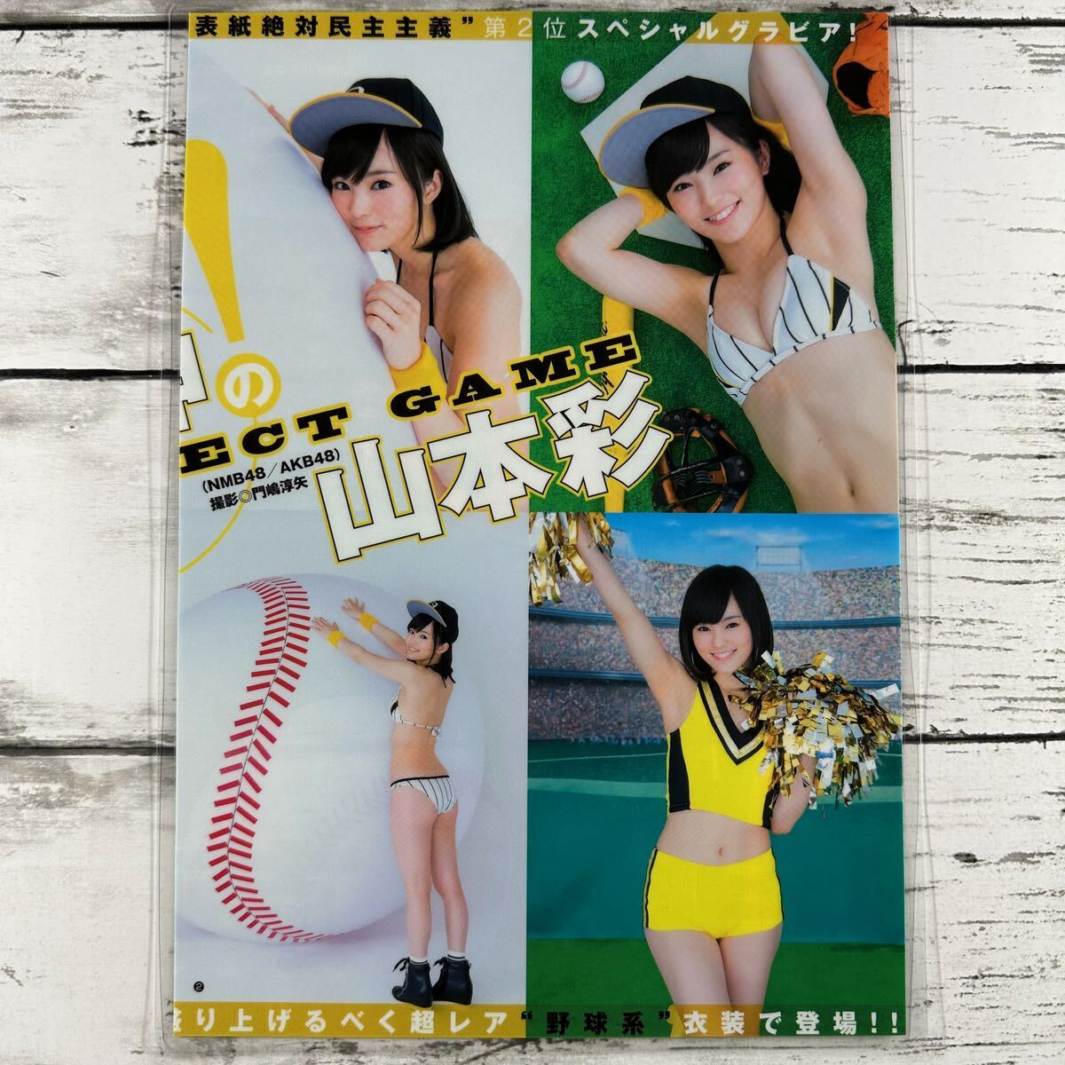 [ высокое качество ламинирование отделка ][ Yamamoto Sayaka NMB48 ] Young Jump 2015 год 17 номер журнал вырезки 7 страница купальный костюм bikini model актер женщина super 