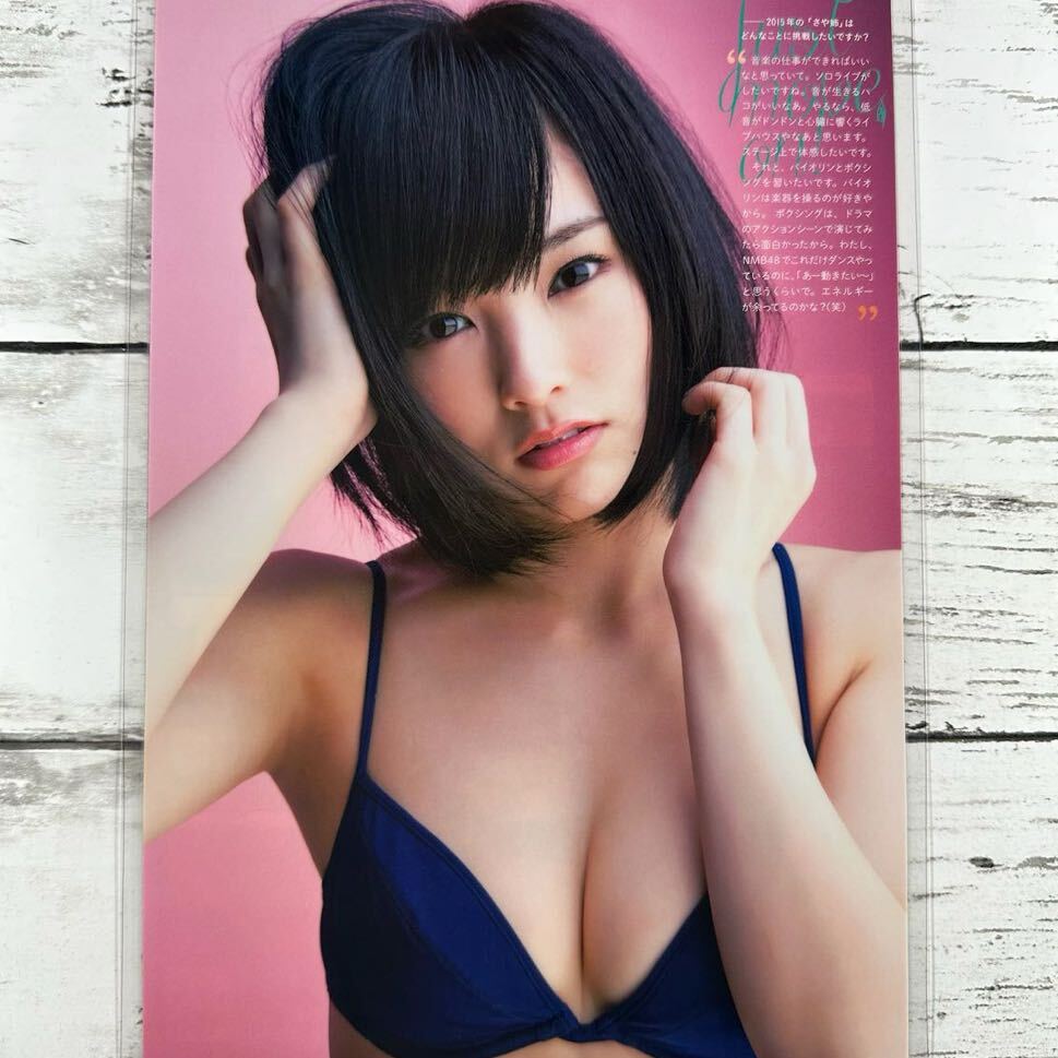 [ высокое качество ламинирование отделка ][ Yamamoto Sayaka NMB48 ] еженедельный Spirits 2015 год 17 номер журнал вырезки 6 страница + обложка купальный костюм bikini model актер 