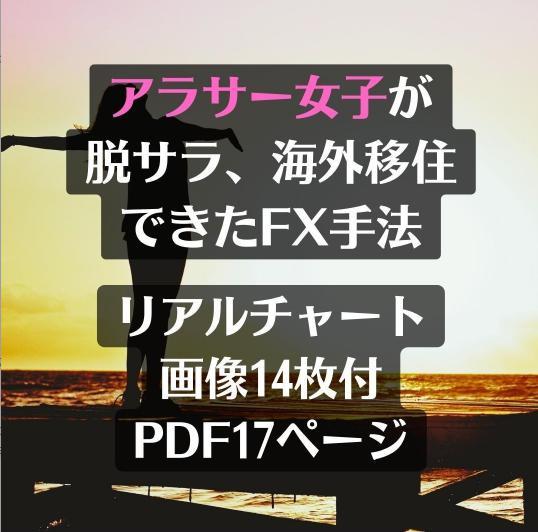 ★FX 無裁量,10年FXを研究した集大成の決定版 定価17000円 【残り3枠】スマホでも簡単設定。難しいインディケーターもいりません★の画像1