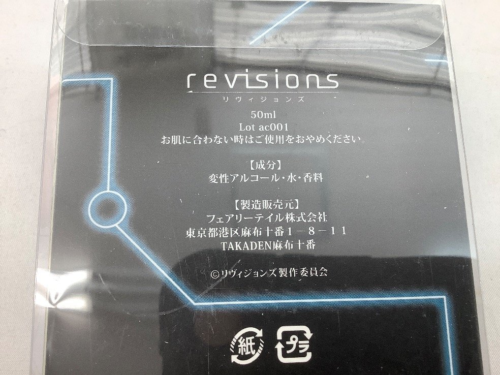 フェアリーテイル revisions 魔動王グランソードマジカルファンタジー オードパルファム 12点 未使用品　ACB_画像5