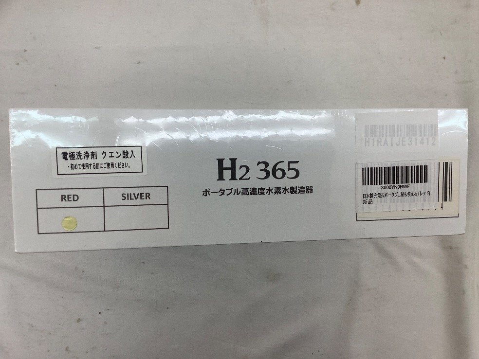 E&I ポータブル高濃度水素水製造器 H2 365　RED 未開封品 未使用品 ACB_画像5