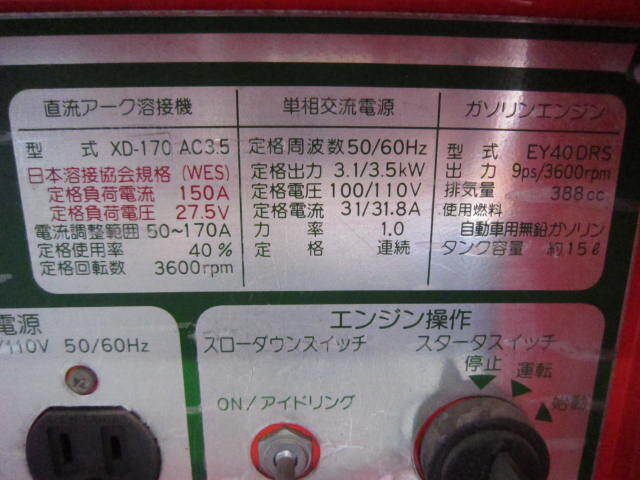 デンヨー ウェルパー 170SS 防音型 エンジン溶接 発電機 _画像8