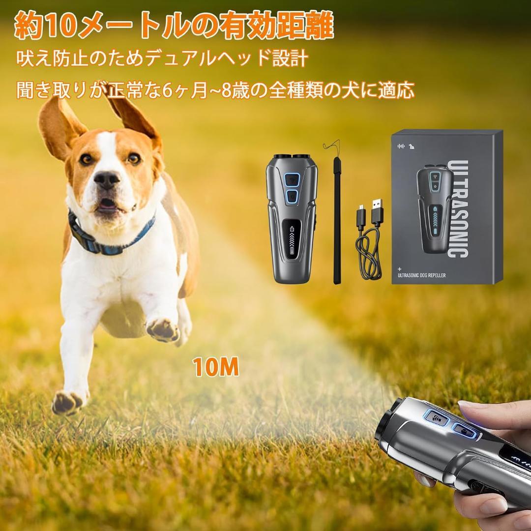 無駄吠え防止 犬超音波吠え防止器具 超音波の最大距離は10ｍ_画像4