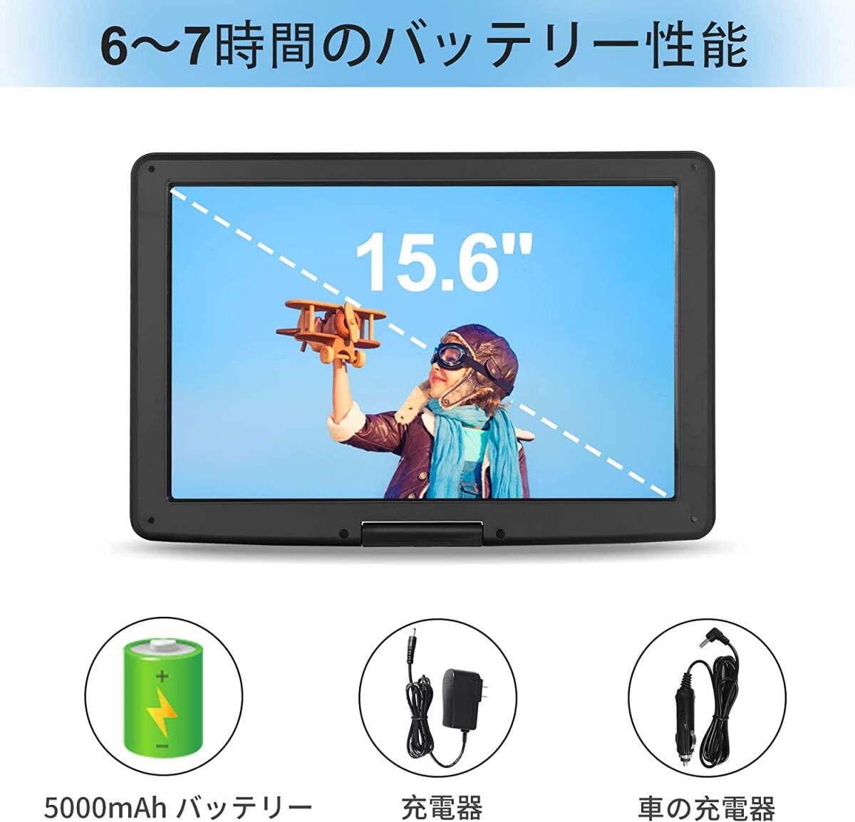 ポータブルDVDプレーヤー 17.9型 液晶15.6インチ超大画面dvd_画像7