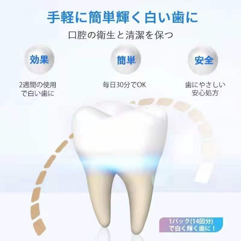 クリスタル美歯パック ホワイトニング 歯 テープ 歯 ホワイトニング 自宅