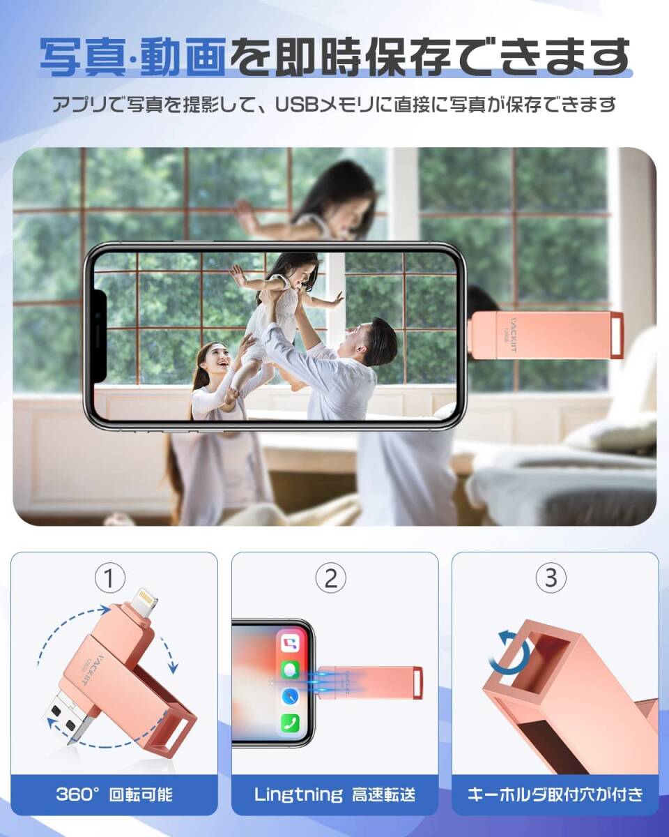 usbメモリ 128GB 4in1 iPhone 兼用 usbメモリー_画像4