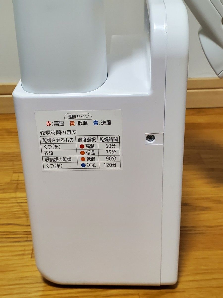 アイリスオーヤマ ( IRIS OHYAMA ) ふとん乾燥機 カラリエ FK-JN1SH-W 600W マットホワイト