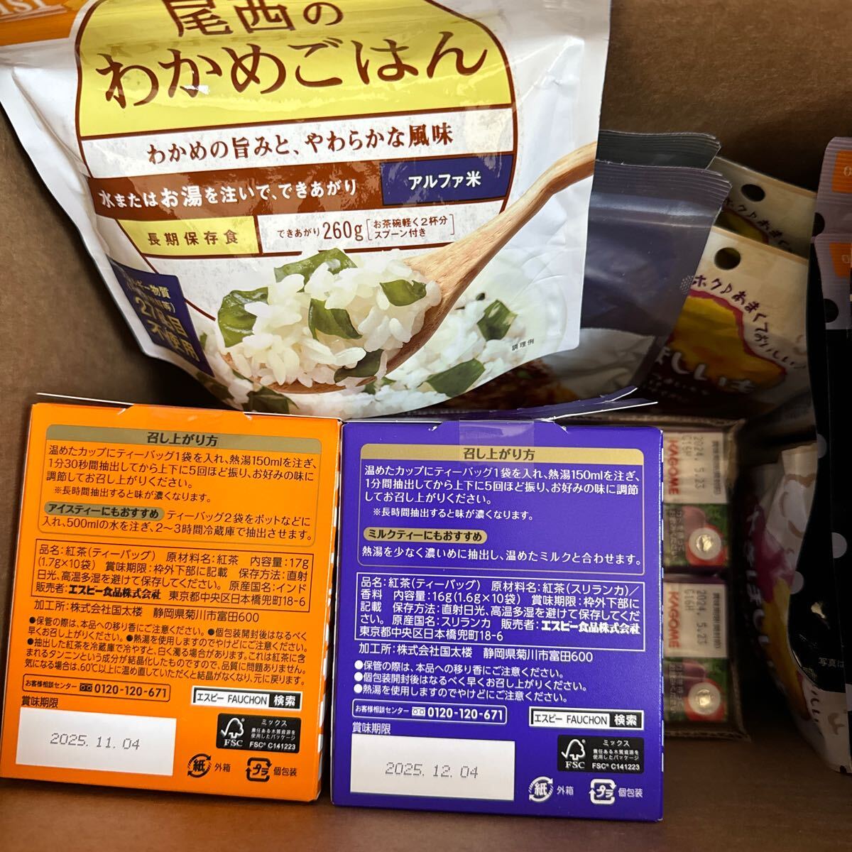 【１円~】 食品 飲料 まとめ商品 数点 /わかめごはん/おにぎり/鮭/昆布/パスタ/ボロネーゼ/ナポリタン/やきほしいも/濃縮/長期/保存/備蓄/_画像10