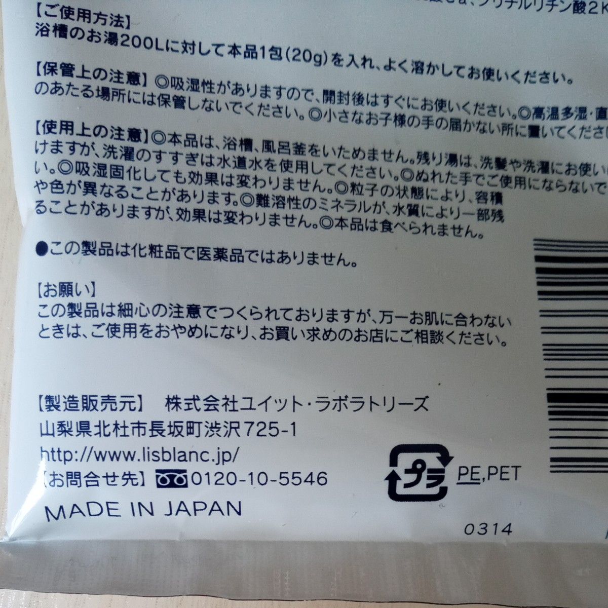 アトピー用 入浴剤５袋