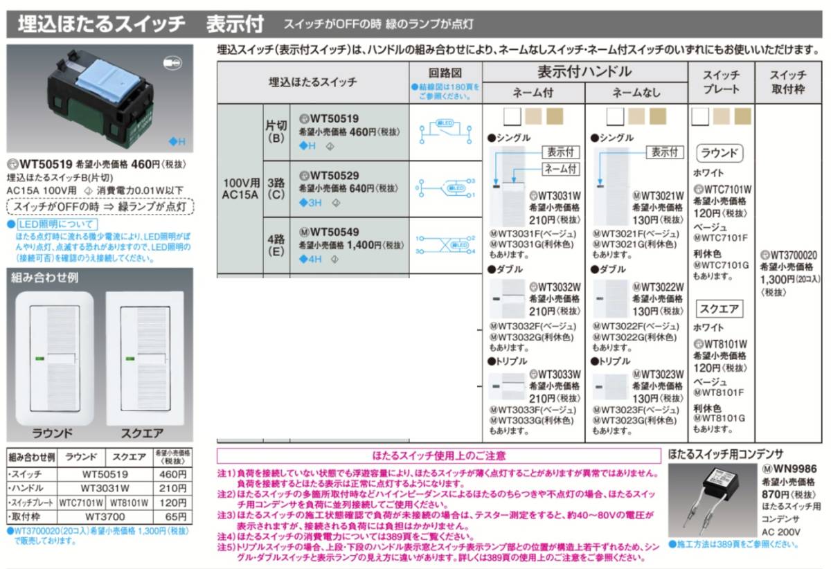 Panasonic パナソニック WT50519 20個 コスモシリーズワイド21 埋込ほたるスイッチB 片切の画像5