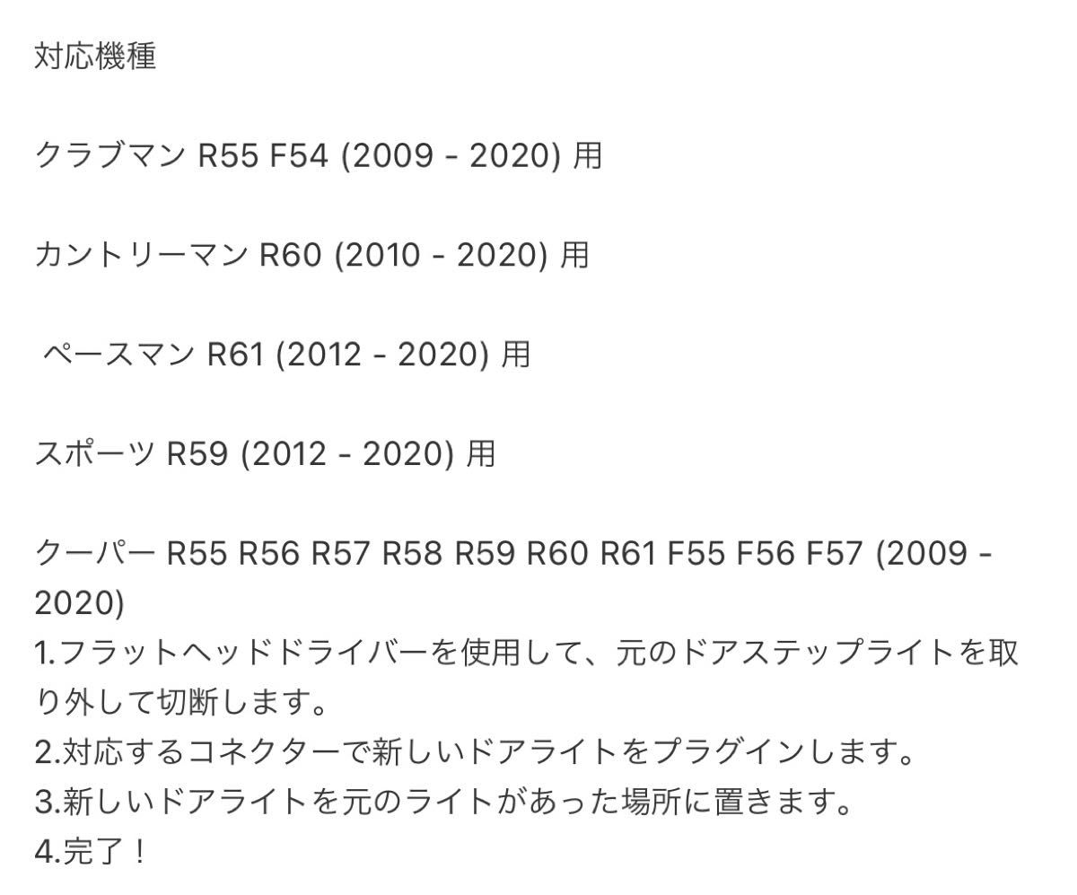 ミニ クーパー クラブマン カーテシランプ プロジェクターライト 2個セット