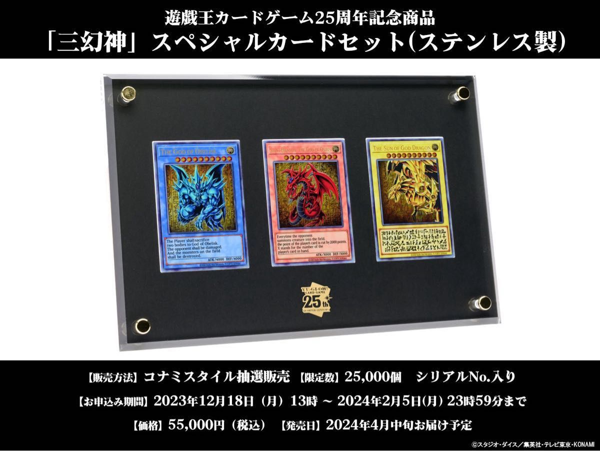遊戯王OCGデュエルモンスターズ 「三幻神」スペシャルカード 遊戯王OCGデュエルモンスターズ 「三幻神」スペシャルカード