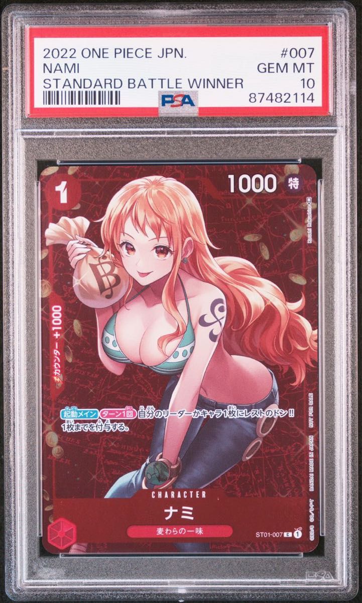 PSA10 ナミ スタンダードバトル プロモ ワンピースカード ONE PIECE