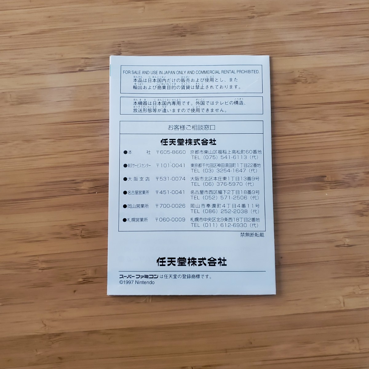 SFC ファイアーエムブレム トラキア776 SFメモリカセット スーパーファミコン 送料350円～_画像5