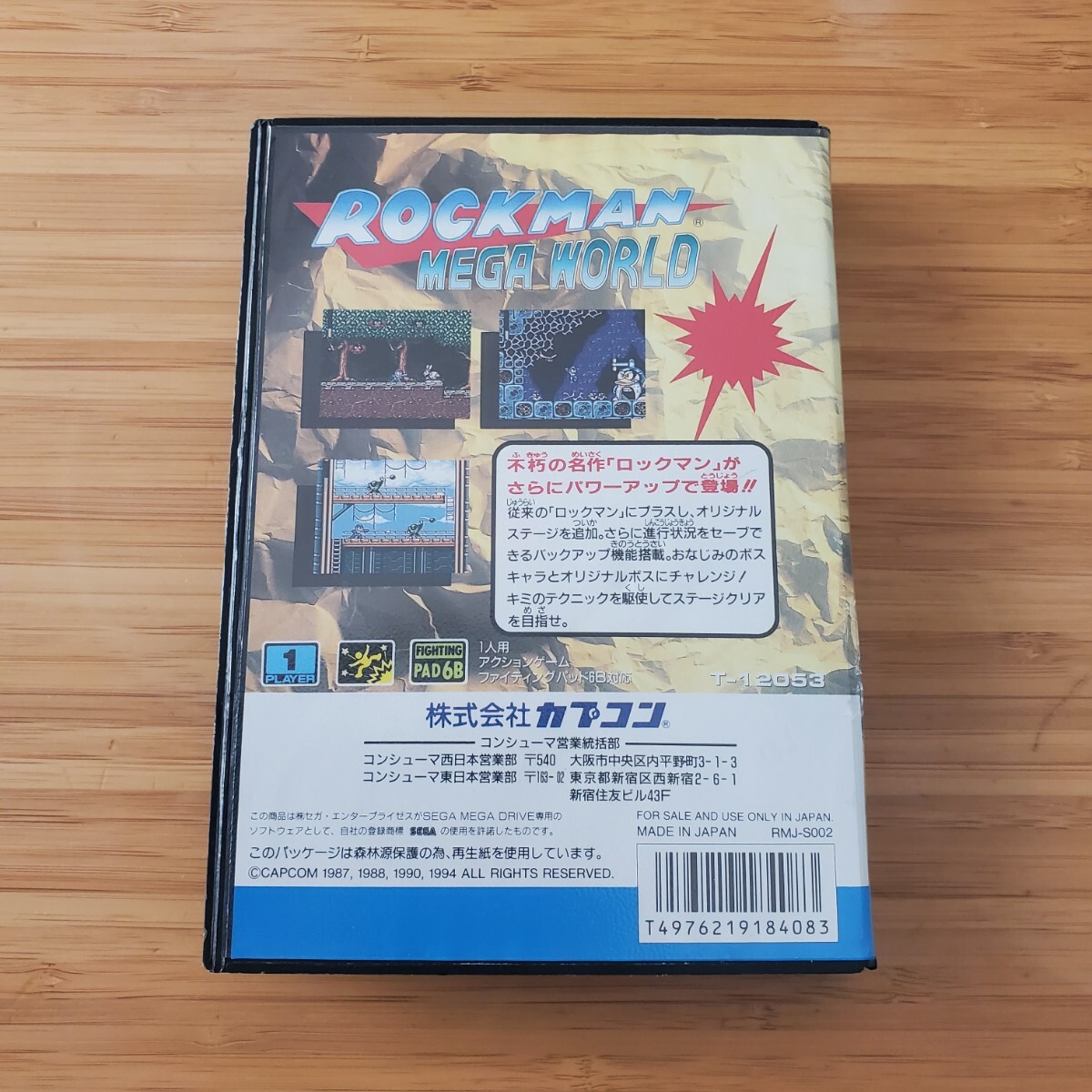 MD ロックマンメガワールドROCKMAN MEGA WORLD 箱説ハガキメガ MD ロックマンメガワールドROCKMAN MEGA WORLD 箱説ハガキメガ