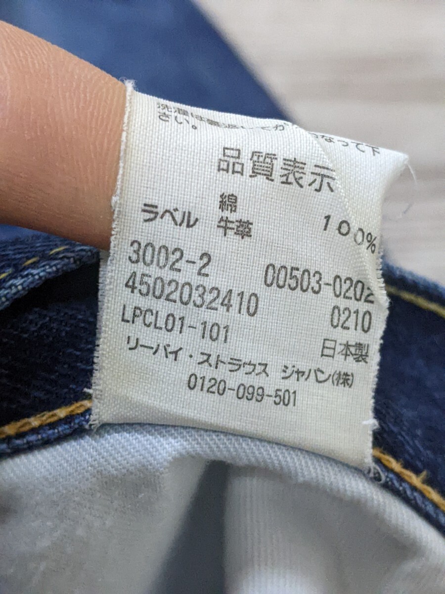 10．日本製 10年製 リーバイス LEVI’S 503 LPCL01-101 デニムジーンズ パンツ W32L34 ネイビーy610の画像9