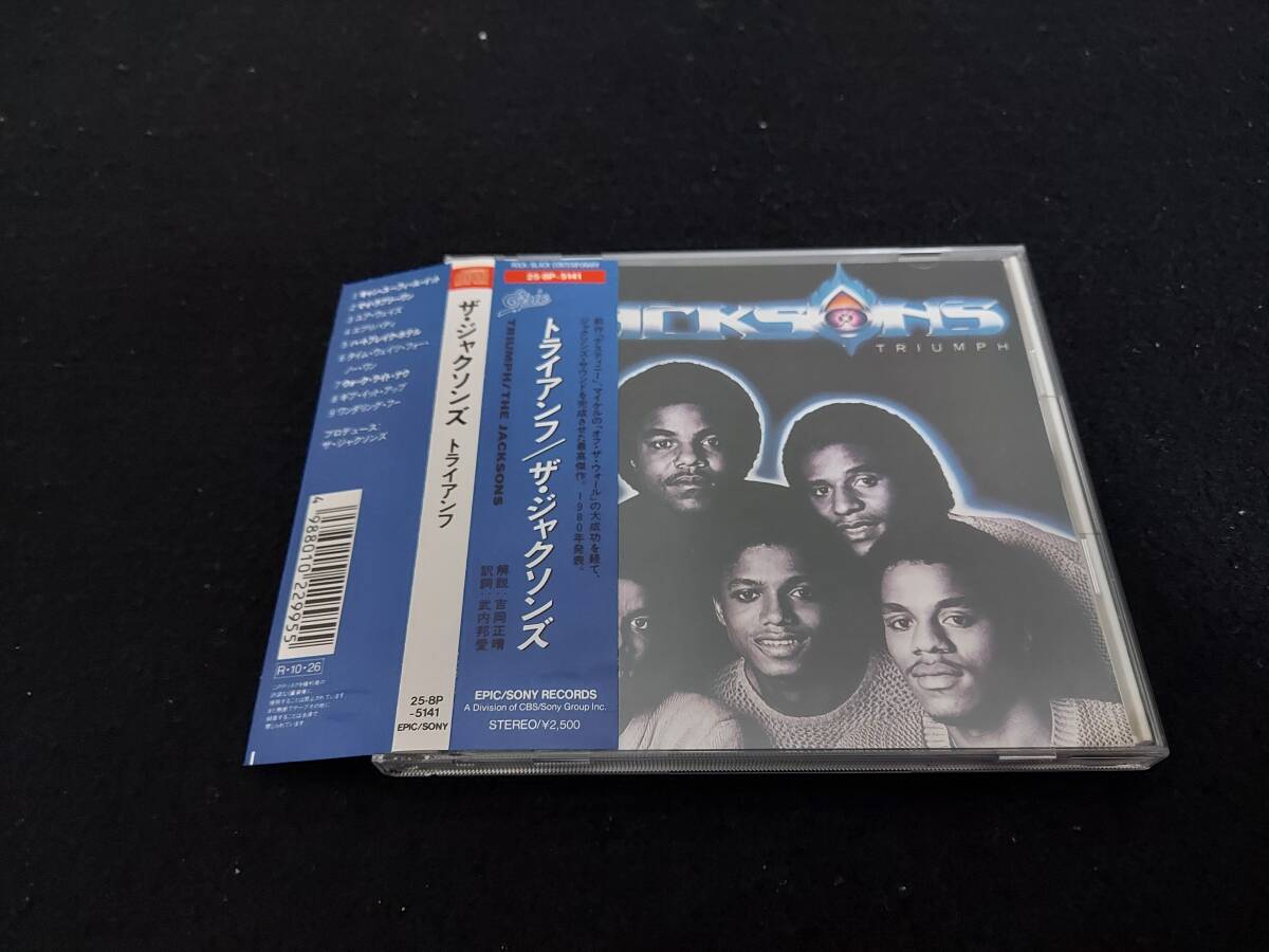 【帯付】THE JACKSONS ザ・ジャクソンズ/TRIUMPH 25・8P-5141 税表記無し2500円盤_画像1