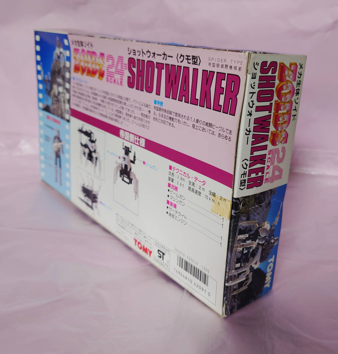 内袋未開封 ショットウォーカー 1986年ごろの製品 ゾイド24 内袋未開封 ショットウォーカー 1986年ごろの製品 ゾイド24