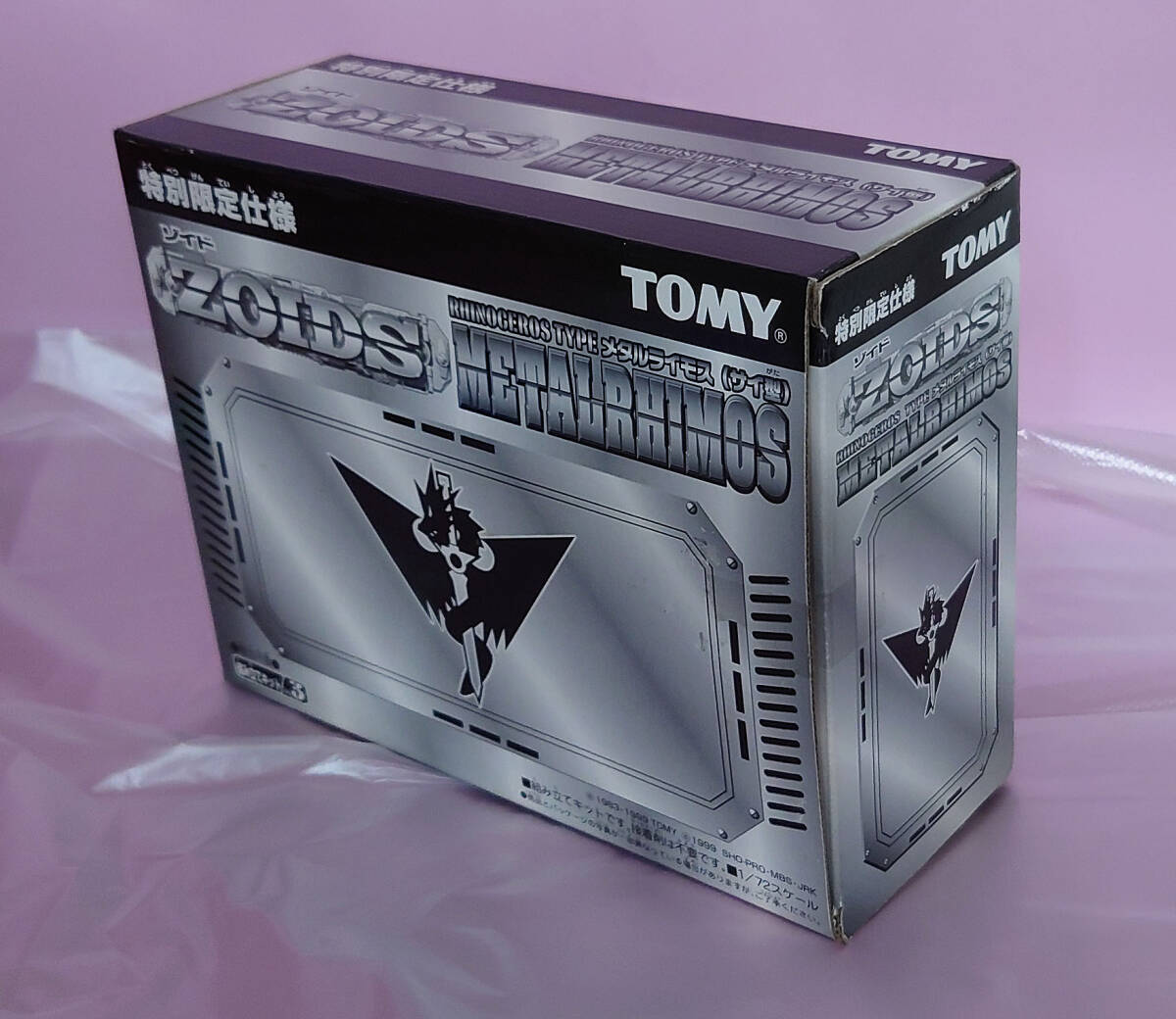 新品 メタルライモス 限定品 1999年 トミー ゾイド ZOIDS Z-メタラG3