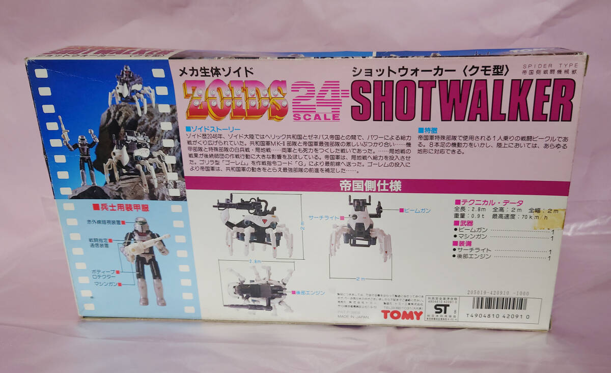 Yahoo!オークション - 内袋未開封 ショットウォーカー 1986年 Yahoo!オークション - 内袋未開封 ショットウォーカー 1986年