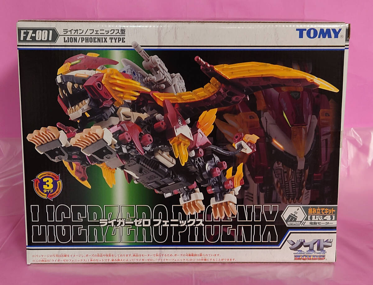 新品 ライガー ゼロフェニックス TOMY トミー ZOIDS Z-FX4