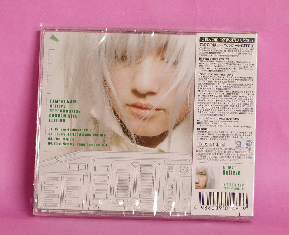  new goods Believe Reproduction sphere .. real GUNDAM SEED EDITION OP Thema ST-CD9