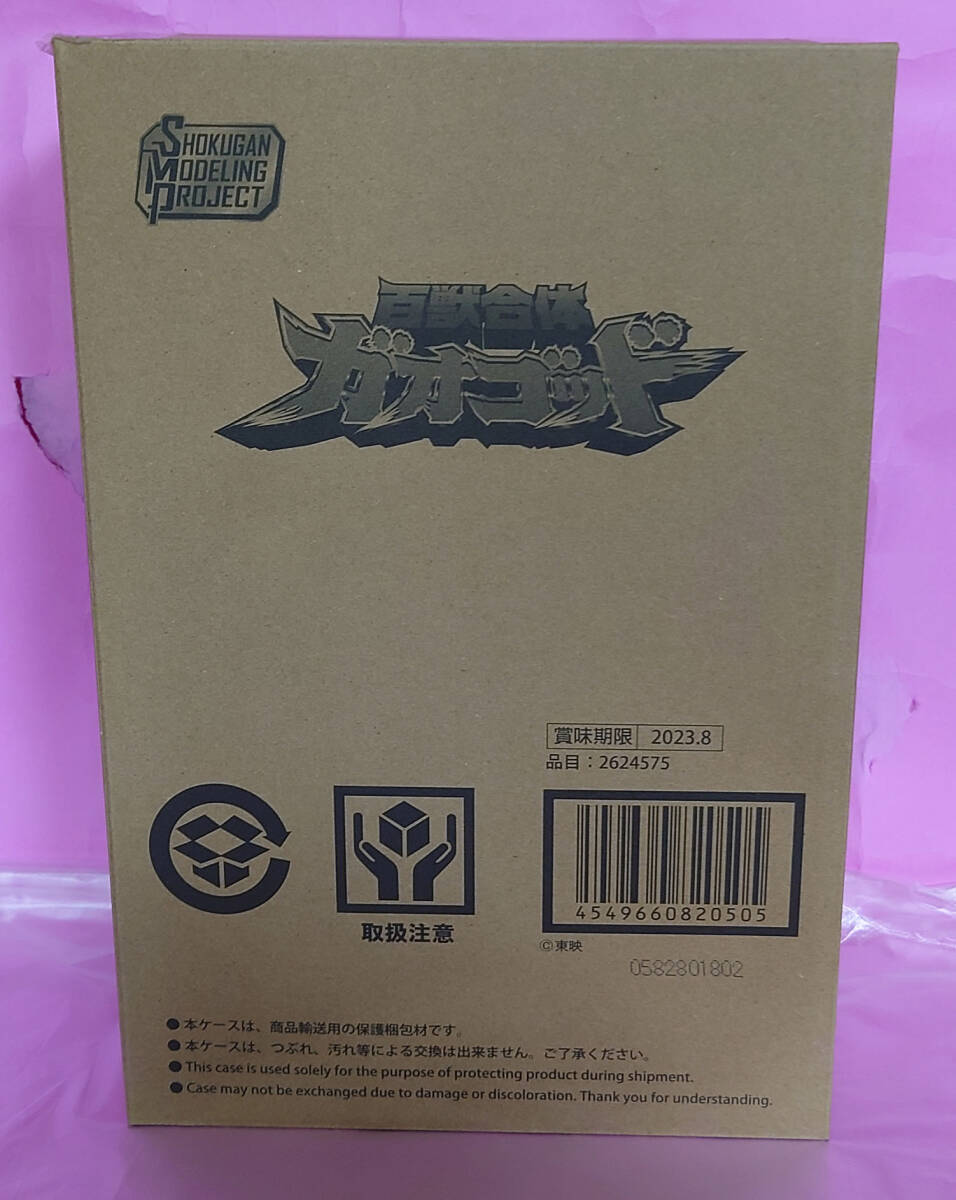 New SMP Beast Gaogod Premium Bandai Limited St-Gaogod 2