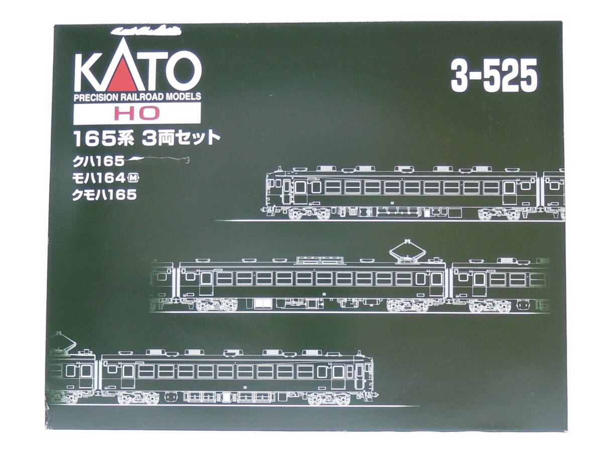 KATO 3-525 165系 3両セット_画像3