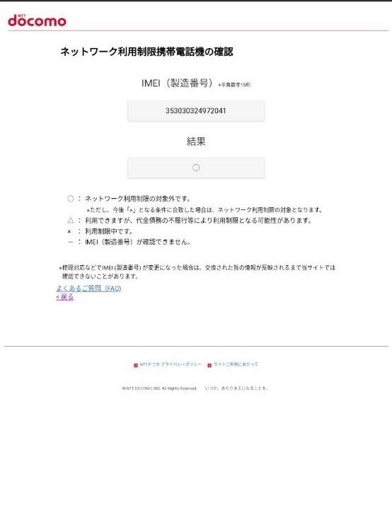 未使用 Xperia 10 IV SO-52C 6 ミント ネットワーク利用制限 未使用 Xperia 10 IV SO-52C 6 ミント ネットワーク利用制限