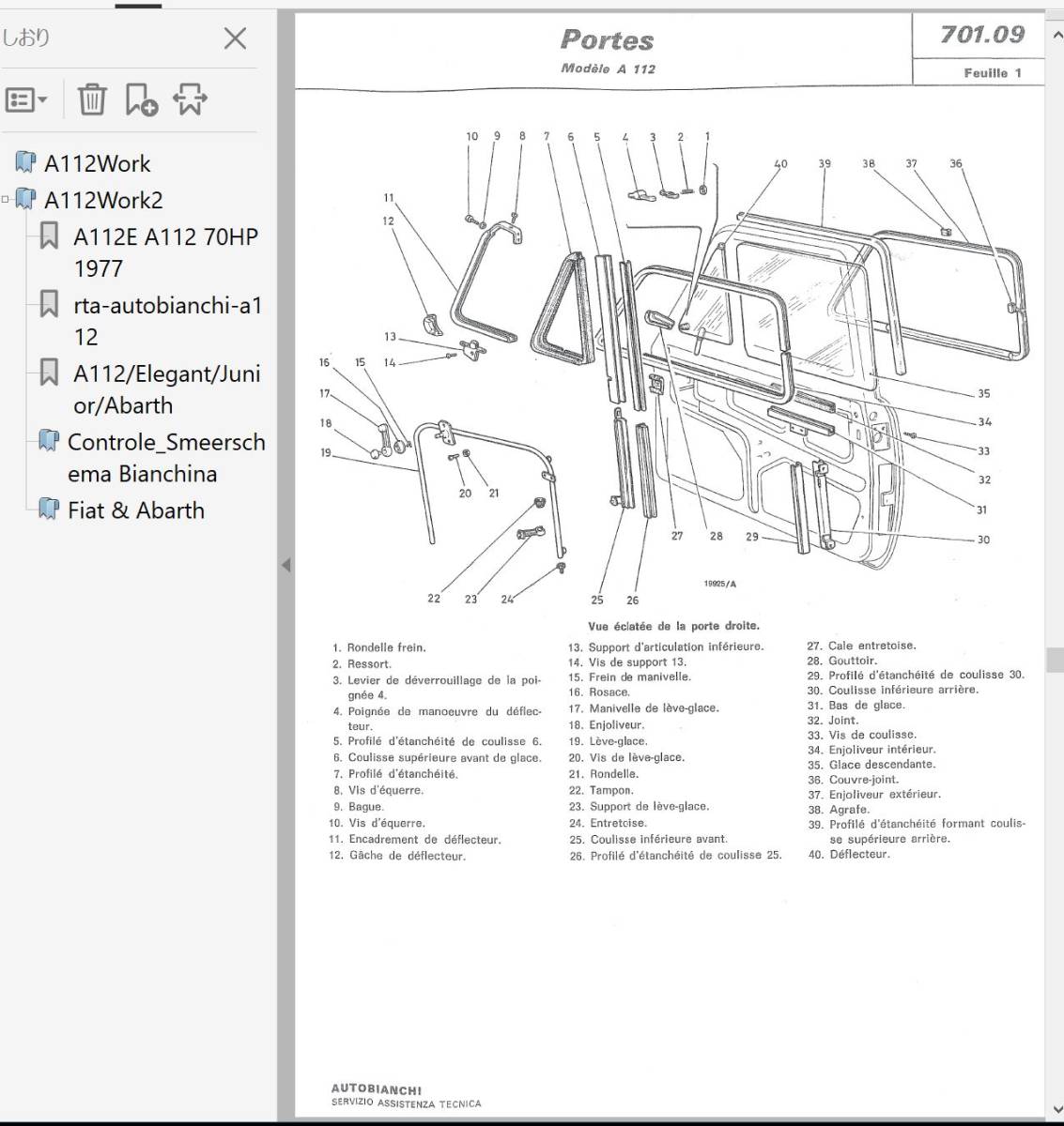 アウトビアンキ A112 整備書 ワークショップ マニュアル 配線図 Autobianchi A112 アバルト Abarth の画像7