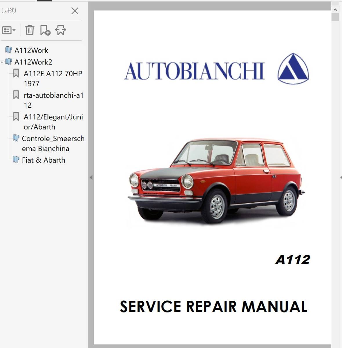 アウトビアンキ A112 整備書 ワークショップ マニュアル 配線図 Autobianchi A112 アバルト Abarth の画像1