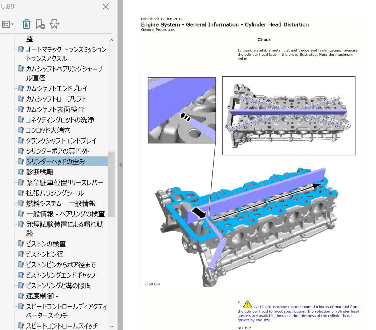  JAGUAR XJ X351 整備書 Ver2 　配線図 オーナーズマニュアル ジャガー ワークショップマニュアル サービスマニュアル 　25　_画像5