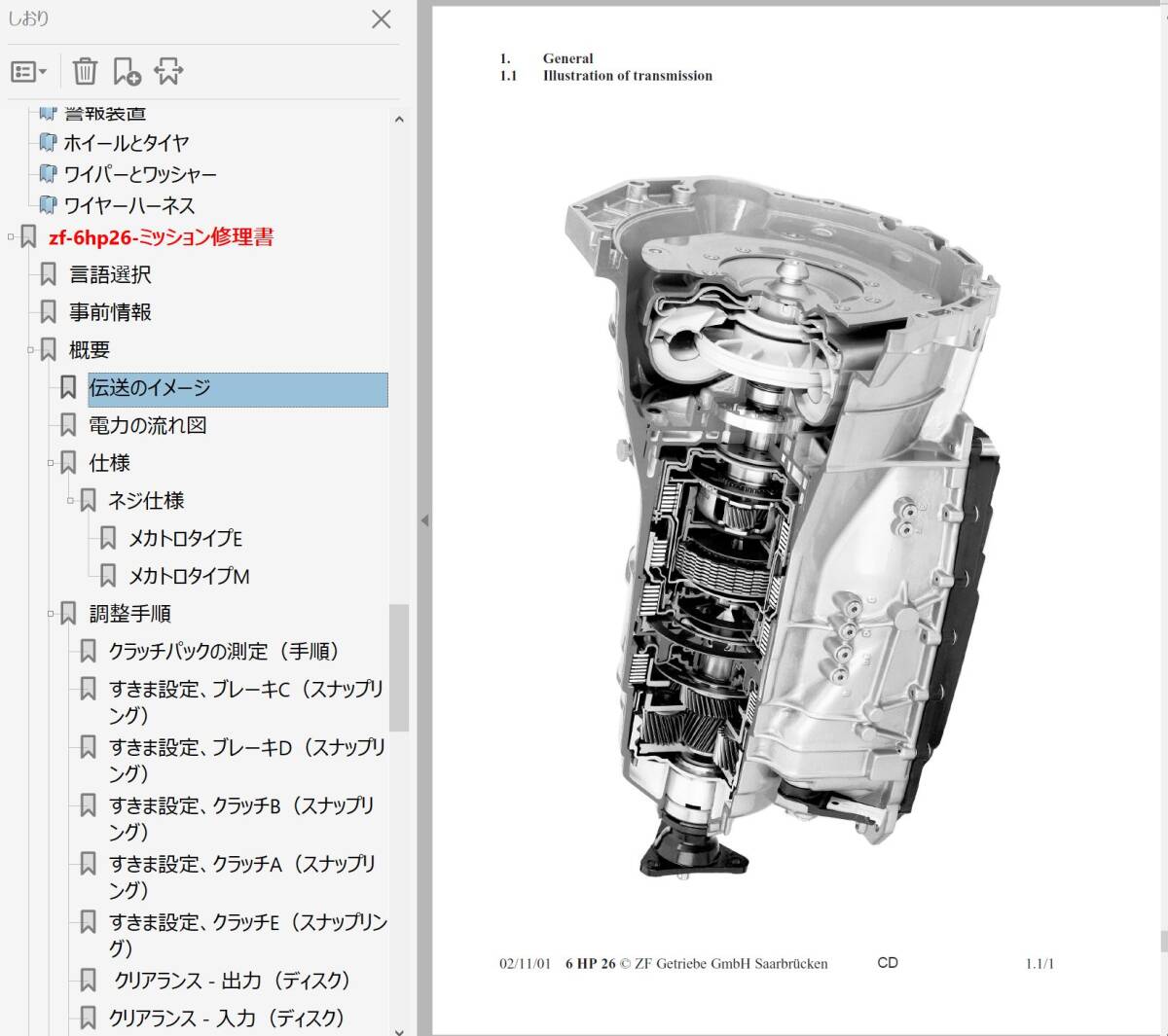  Jaguar X250 XF XFR 2007-2015 сервисная книжка Work магазин manual Jaguar книга по ремонту 