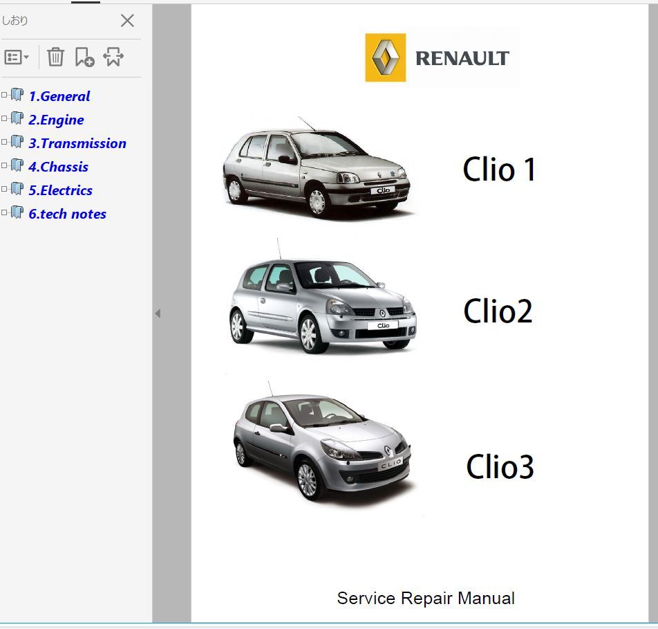 ルノー クリオ Renault Clio01-08 整備書 ワークショップマニュアル 修理書 ボディー修理 Clio クリオ2 クリオ3 Clio1 Clio2 Clio3 の画像1