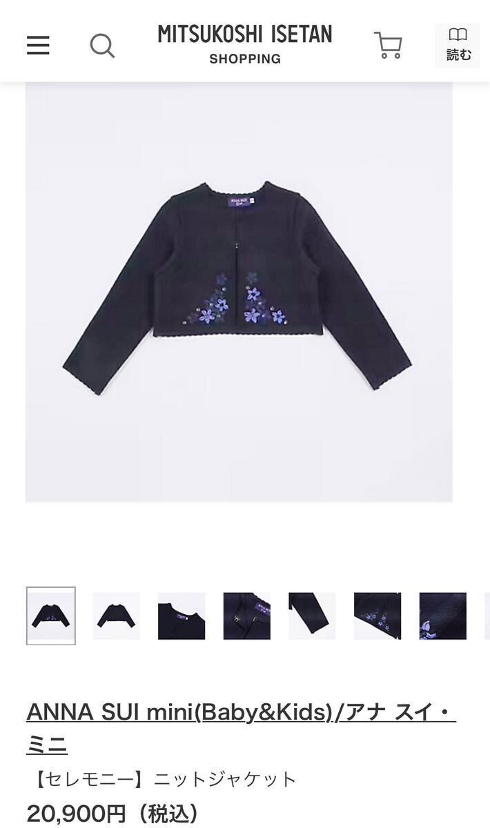 [ beautiful goods ] Anna Sui Mini formal bolero 130 knitted jacket navy regular price 20,900 jpy navy blue color presentation The Seven-Five-Three Festival ceremony memory day ceremonial occasions 