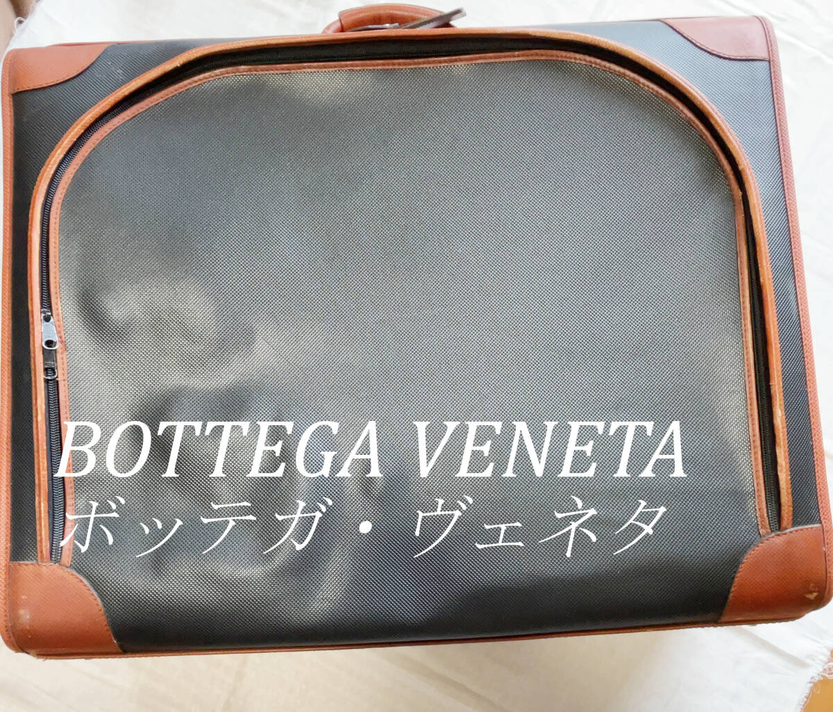 【e63】超希少品☆BOTTEGA VENETA☆【ボッテガ・ヴェネタ】旅行用トランクバック◇☆1円スーパーセール☆の画像1