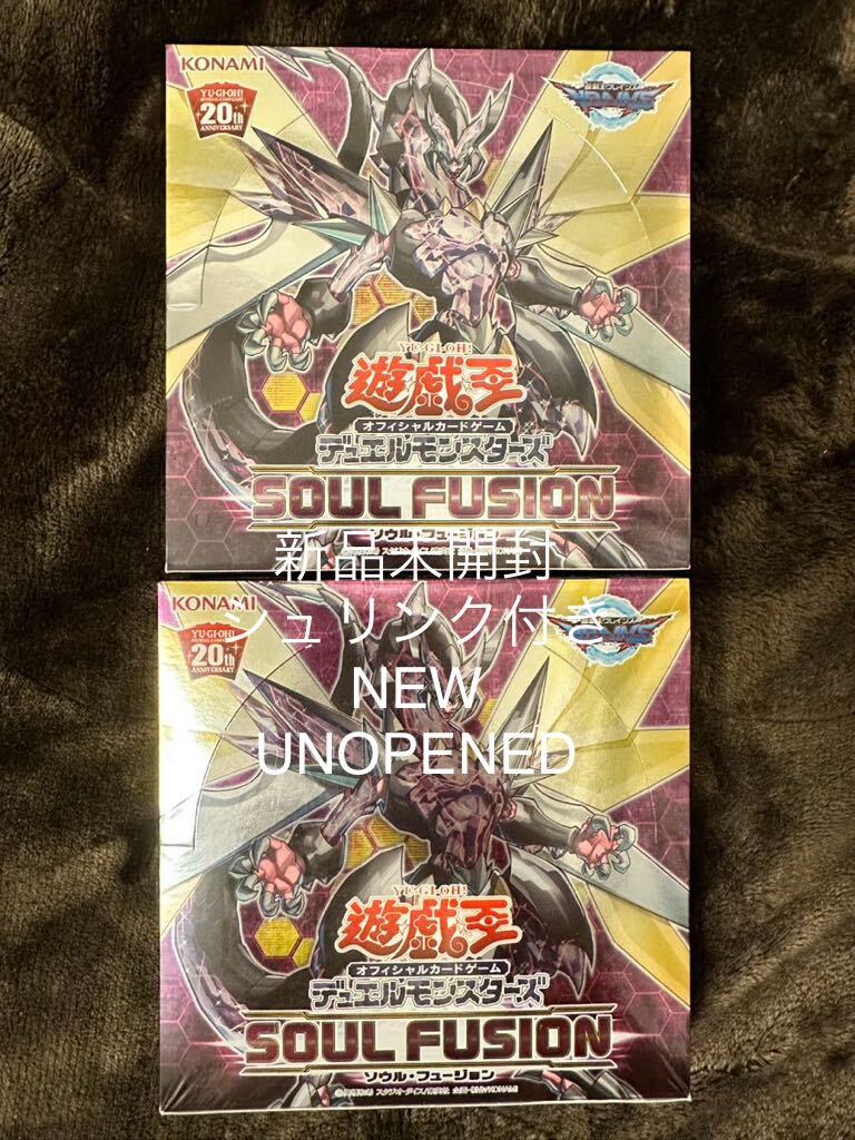 新品未開封 シュリンク付き 遊戯王 OCG デュエルモンスターズ SOUL FUSION 2BOXセット ソウルフュージョン 検索 side:PRIDE UNITY レアコレの画像1