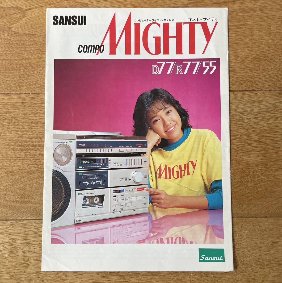 1980 -е годы Yu Hayami / Audio Catalog / Sansui Sansui / 1983 / Showa Retro
