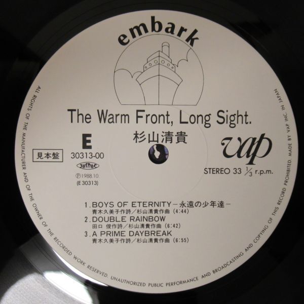 和モノ LP/3LP/見本盤・白ラベル/帯・ライナー付き/Digital Mastering/Kiyotaka Sugiyama - The Warm Front, Long Sight./Ｂ-11873_画像8