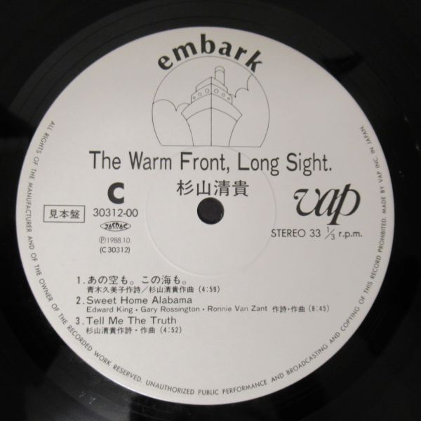 和モノ LP/3LP/見本盤・白ラベル/帯・ライナー付き/Digital Mastering/Kiyotaka Sugiyama - The Warm Front, Long Sight./Ｂ-11873_画像7