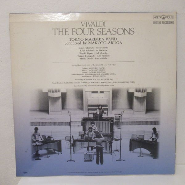 CLASSIC LP/見本盤/白ラベル/ライナー付き美盤/MAKOTO ARUGA - THE FOUR SEASONS,Op.8,nos.1~4/Ｂ-11928_画像2