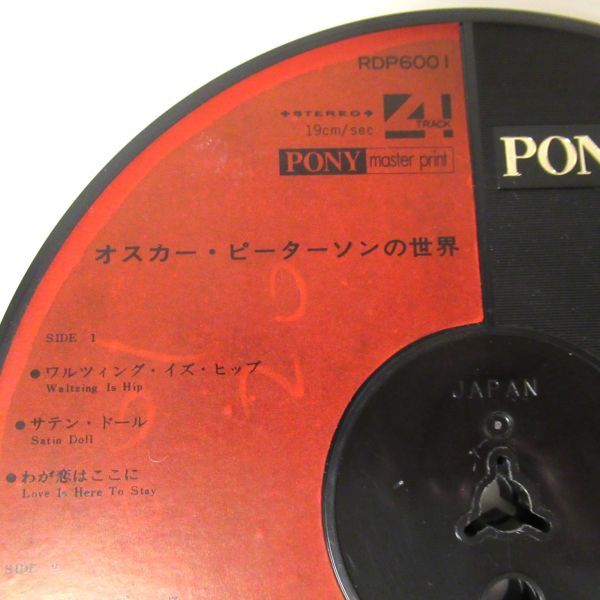 JAZZ/オープンリールテープ7号/Oscar Peterson/The Way I Really Play/外箱付き/Ｂ-11951の画像5