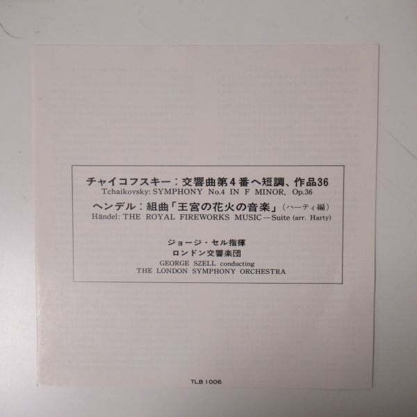 CLASSIC/オープンリールテープ/7号/帯・外箱・ライナー付き/Tchaikovsky - London Symphony Orchestra/Ｂ-11987の画像3