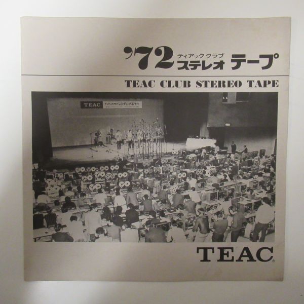 オープンリールテープ/7号/TEAC CLUB '72/ティアック クラブ ステレオ テープ - ATD-1104/Sonoda Kenichi and his Dixie Kings/Ｂ-11975の画像3